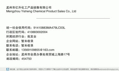 孟州市亿升化工产品销售